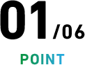 01/06 POINT