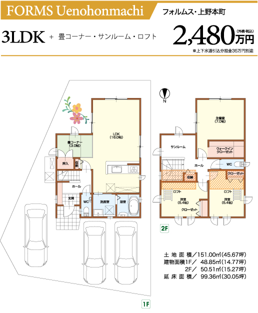 Forms 上野本町1丁目 フォルムス 完成済 石川 福井の分譲住宅 企画型注文住宅 リビングスペース