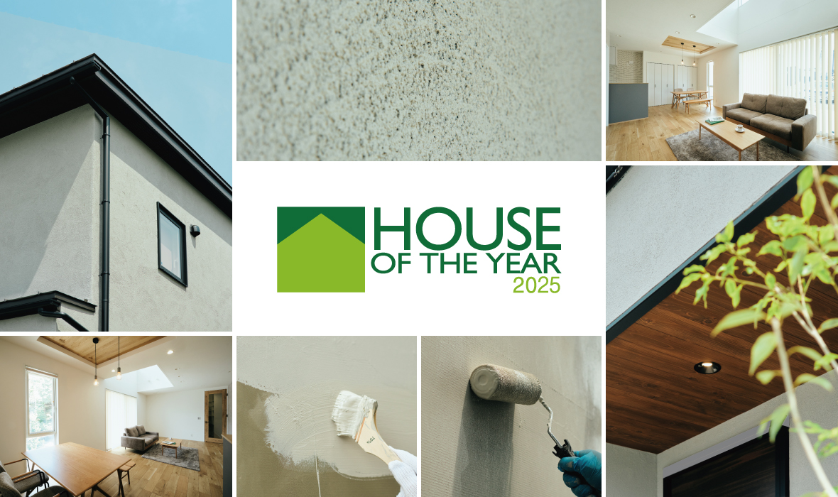 ハウス・オブ・ザ・イヤー・イン・エナジー2025にて「優秀賞」を受賞