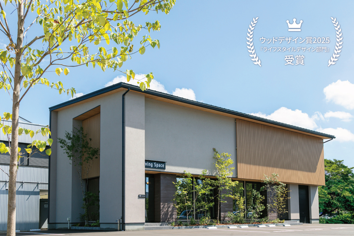 『ウッドデザイン賞2025』を受賞しました！
