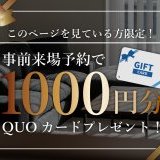 間仕切り壁を設置して二部屋に分けることも可能です（有償工事）