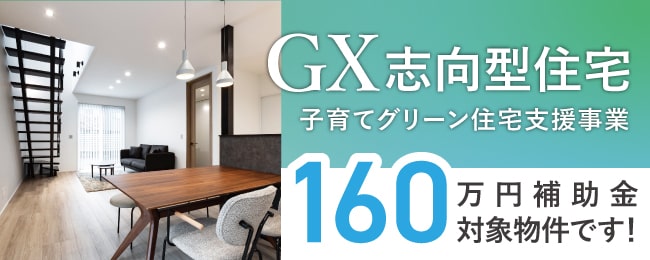 水落J補助金対象