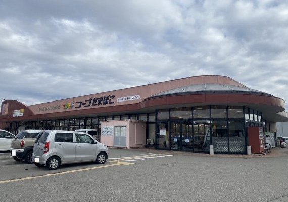 生活協同組合いしかわコープたまぼこ