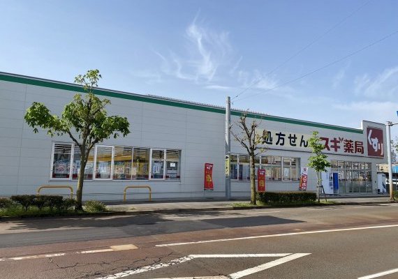 スギ薬局久安店