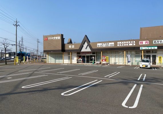 クスリのアオキ桂店