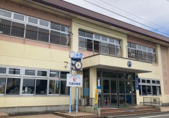 霊泉寺学園 花園幼稚園