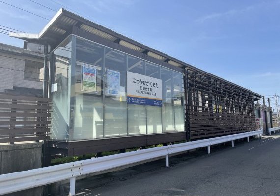 えちぜん鉄道三国芦原線：日華化学前