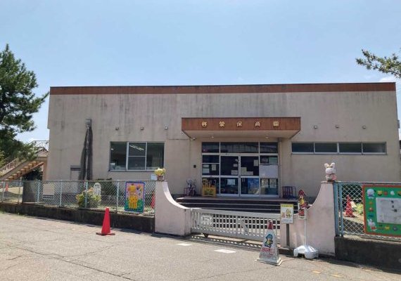 福井市立啓蒙保育園