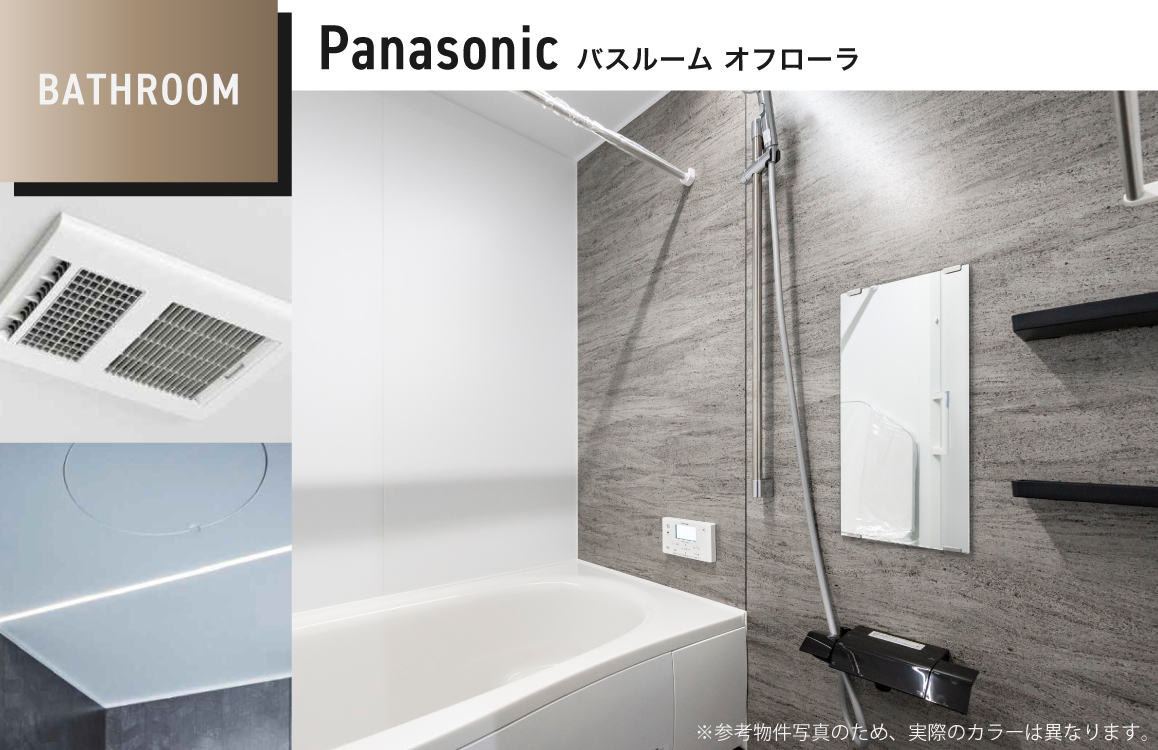 Panasonic　バスルームオフローラ