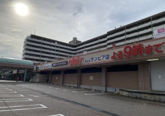 アルビス 泉が丘サンピア店