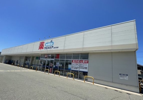 ウェルシア金沢三池店