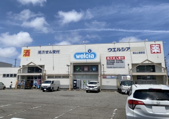 ウエルシア富山上飯野店