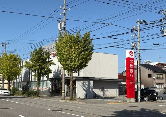 北陸銀行向川原町支店