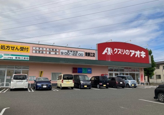 クスリのアオキ東鯖江店
