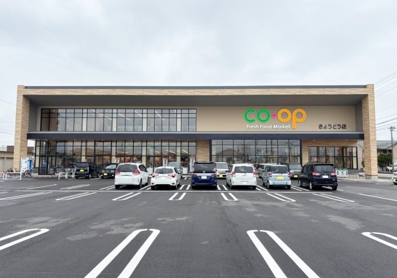 とやま生協co-opきょうどう店