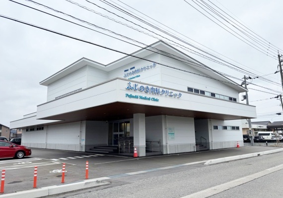 ふじのき内科クリニック