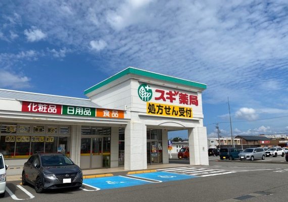 スギ薬局野々市中央店