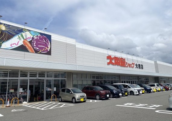 大阪屋ショップ大徳店