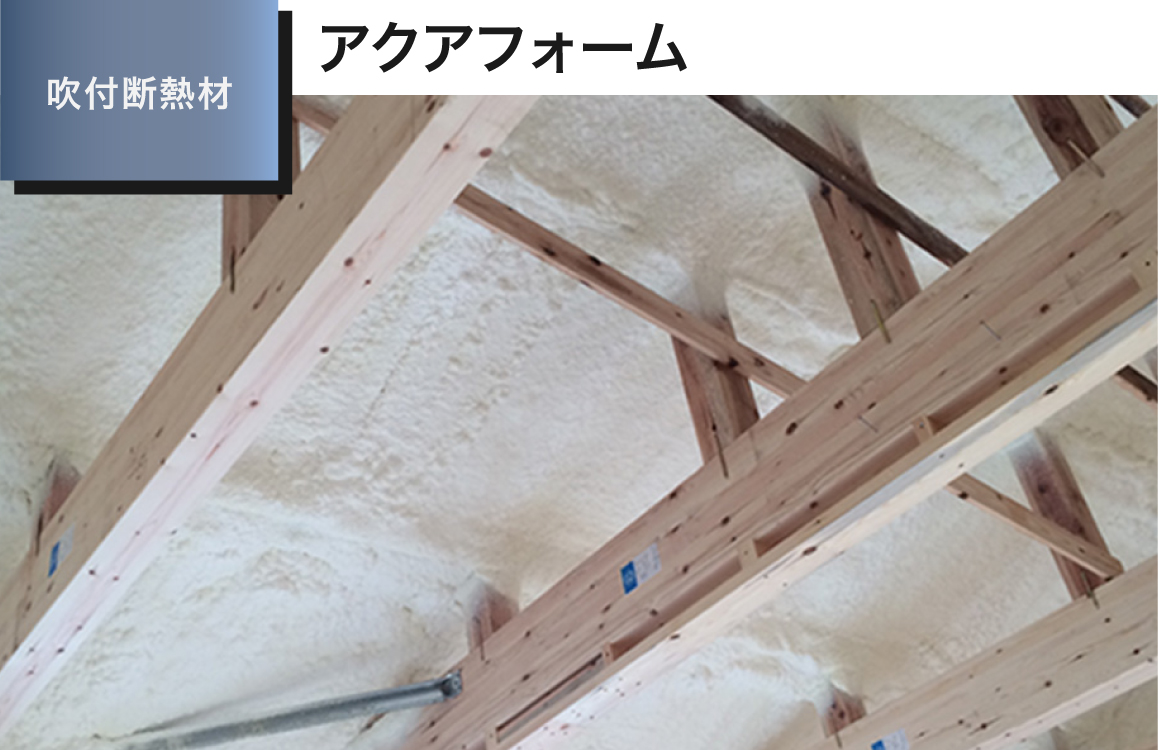 ウレタンの吹き付け断熱