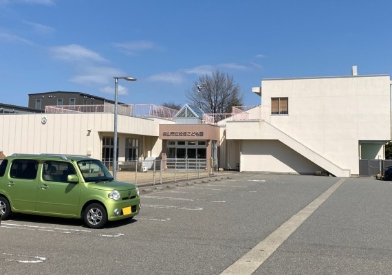 白山市立松任こども園