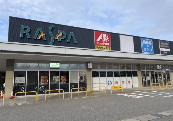 クスリのアオキ　ラスパ白山店