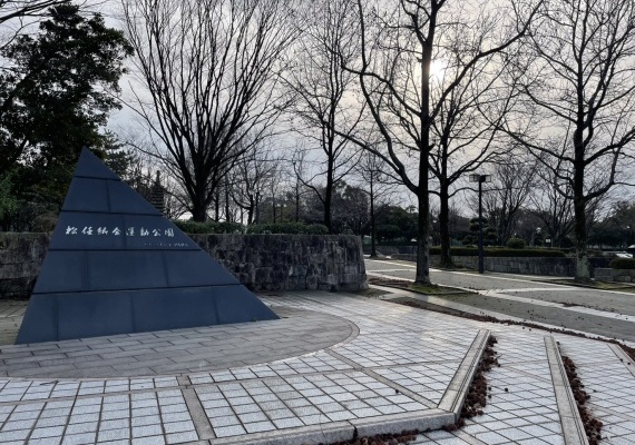 松任総合運動公園