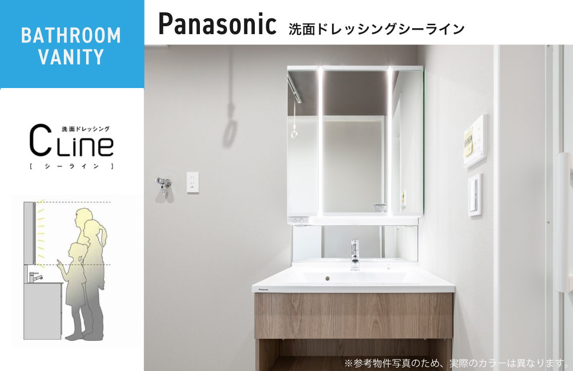 Panasonic　洗面ドレッシング　シーライン