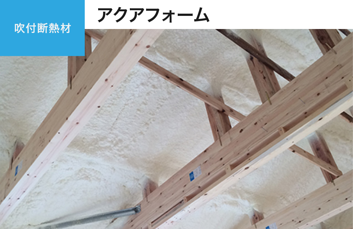 ウレタンの吹付け断熱