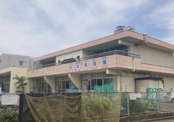 福井市立松本保育園