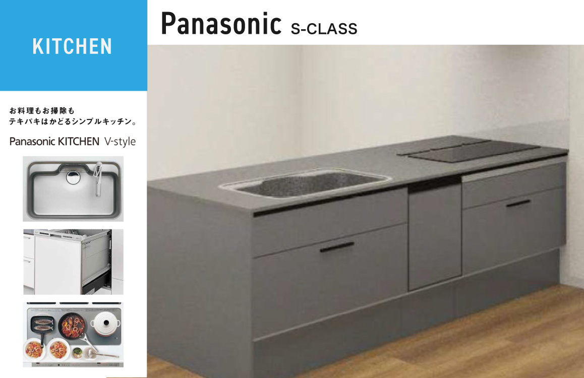 PanasonicリビングステーションSクラス