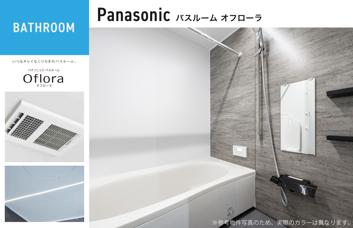Panasonic バスルーム オフローラ