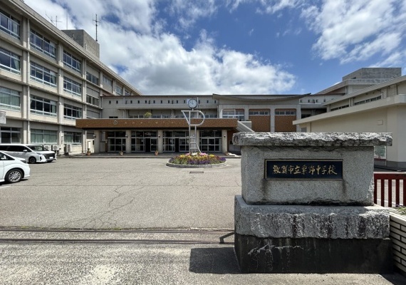 粟野中学校