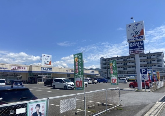 ドラッグユタカ彦根高宮店
