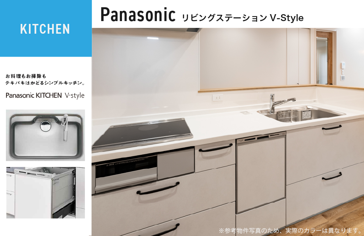 PanasonicリビングステーションV-style