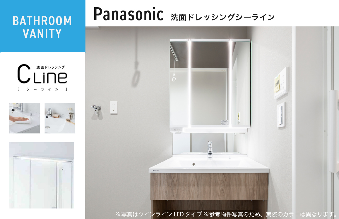 Panasonic 洗面ドレッシングシーライン　D530タイプ