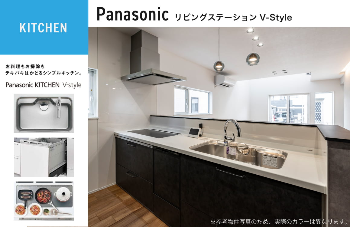 PanasonicリビングステーションV-style