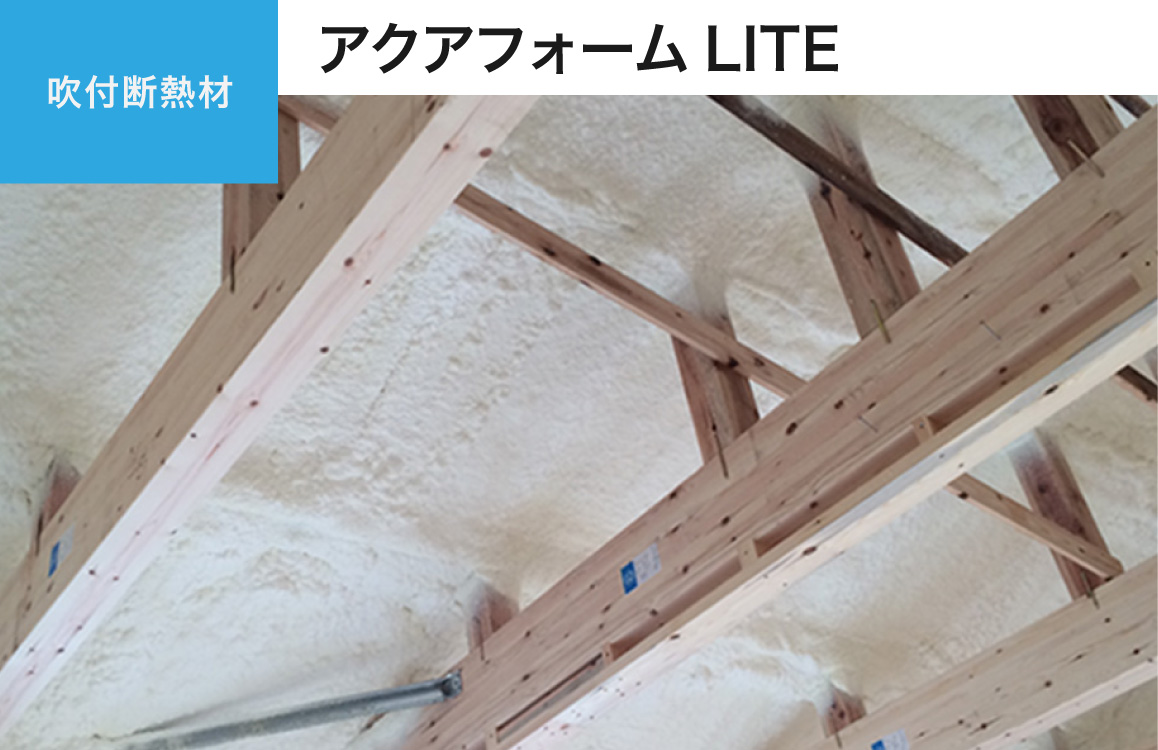 ウレタンの吹付け断熱