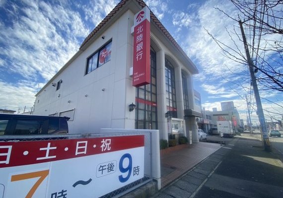 北陸銀行新神田支店