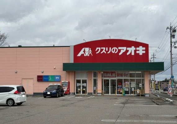 クスリのアオキ本郷店