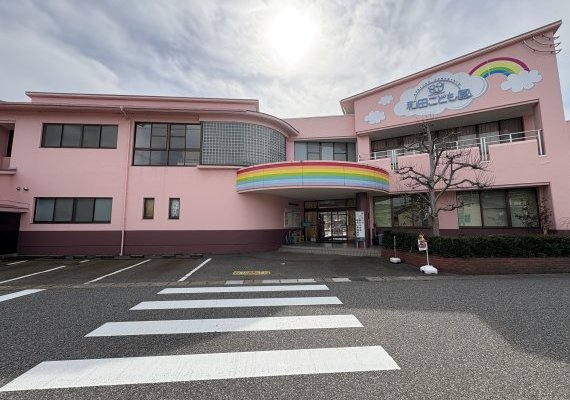和田こども園