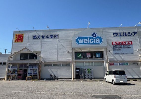 ウエルシア富山上飯野店