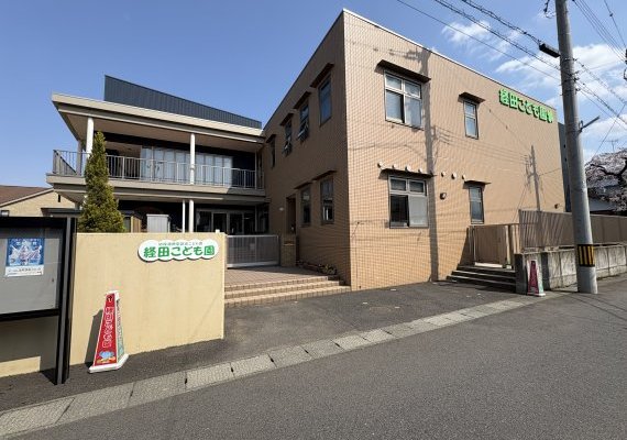経田こども園