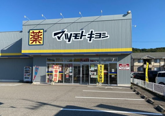 マツモトキヨシ大額店