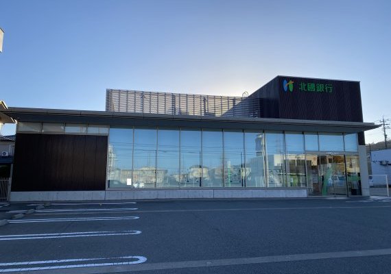 北國銀行高尾支店