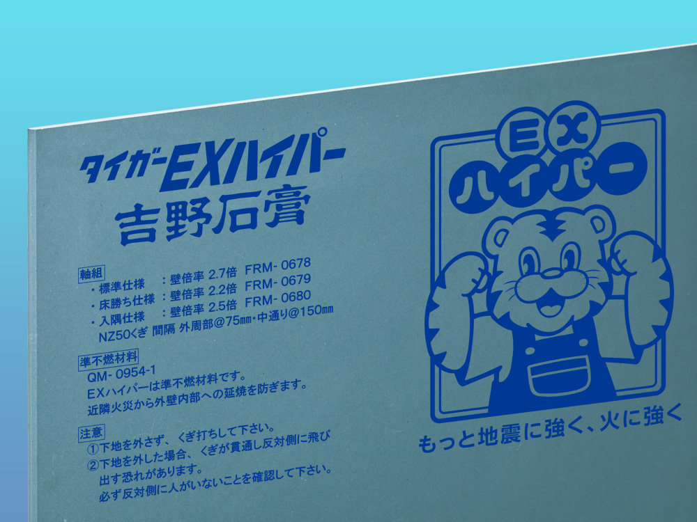 耐震等級3相当