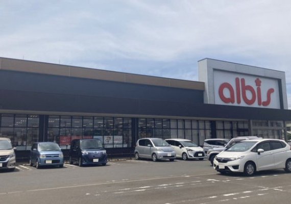 アルビス大願寺店