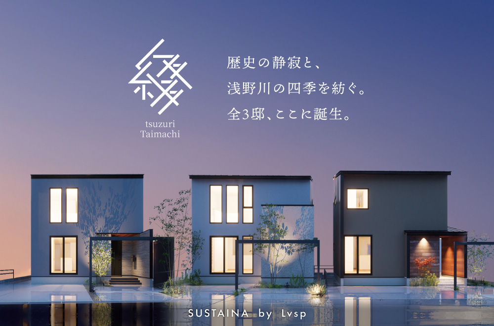 石川県金沢市田井町に「綴⁻tsuzuri Taimachi-」誕生