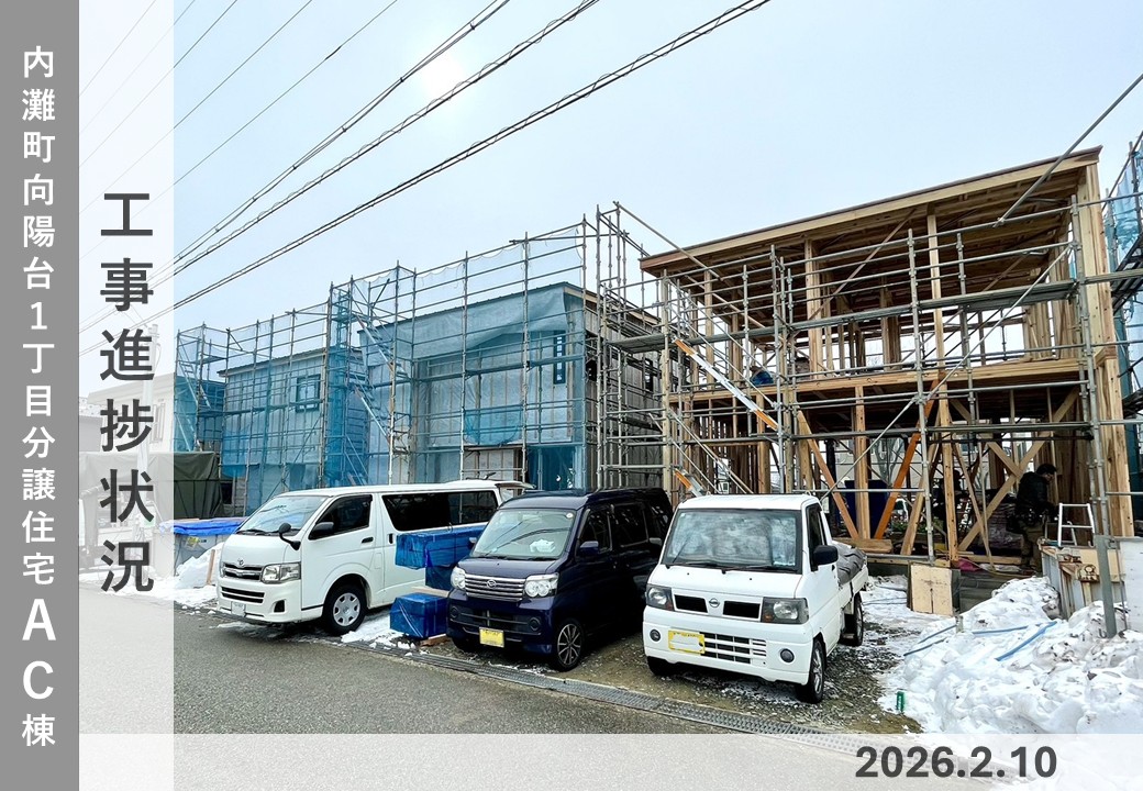 【内灘町向陽台1丁目AC棟】工事進捗状況　※確認前