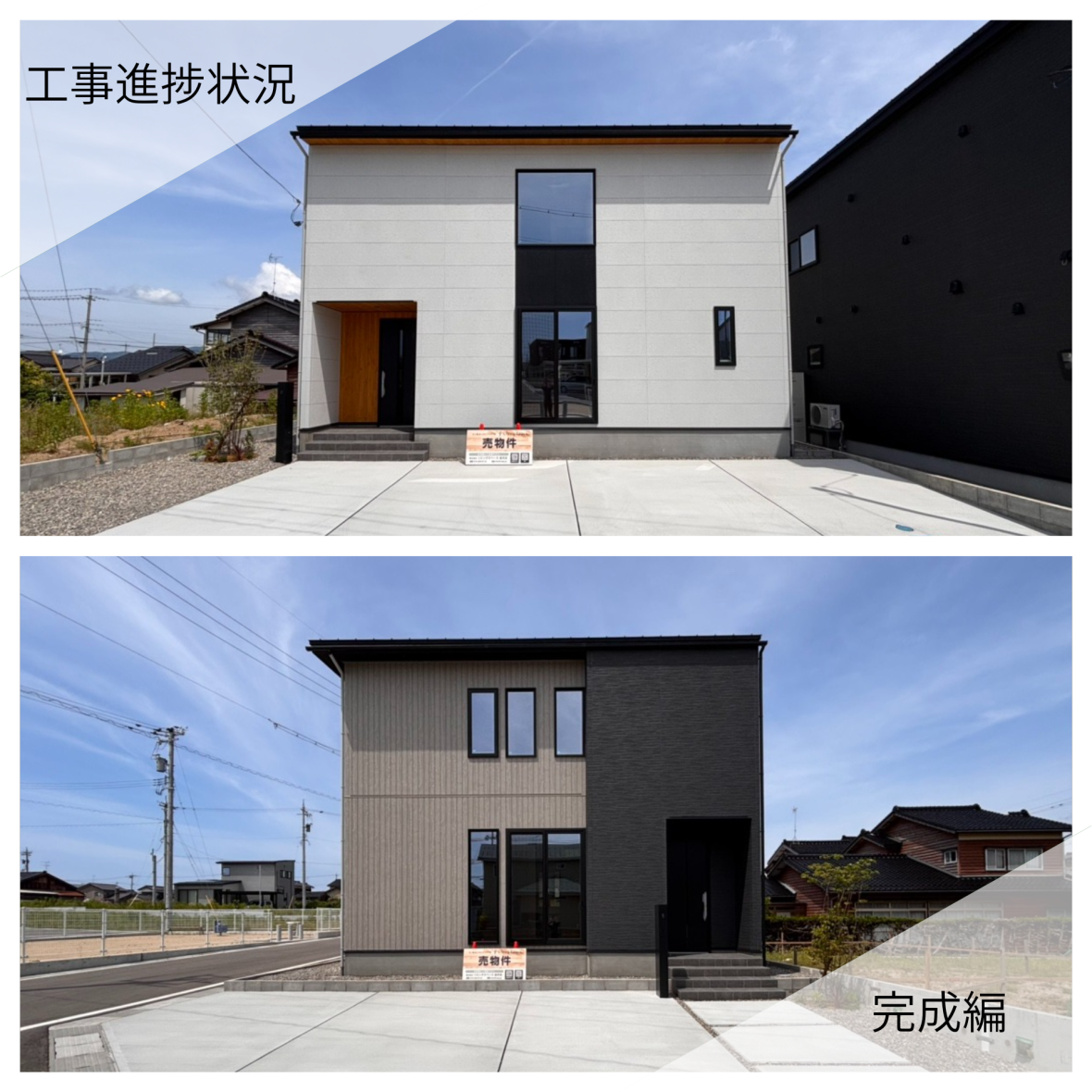 【かほく市木津AB棟】工事完了しました！
