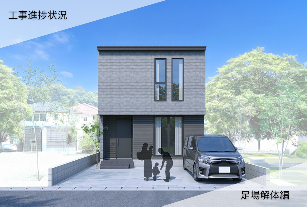 【金沢市米泉町A棟】工事進捗状況